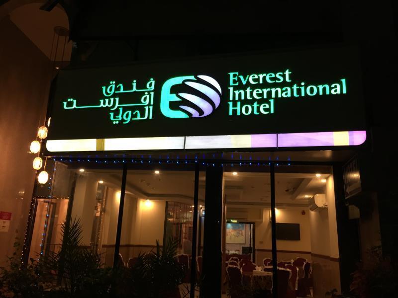 Everest International Hotel Dubai Eksteriør billede